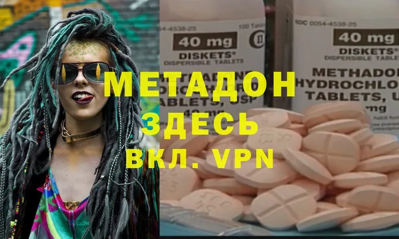 Метадон methadone  сколько стоит  Сертолово 